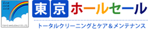 東京ホールセール：トータルクリーニングとケア＆メンテナンス