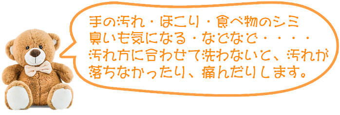 ぬいぐるみ・着ぐるみクリーニング