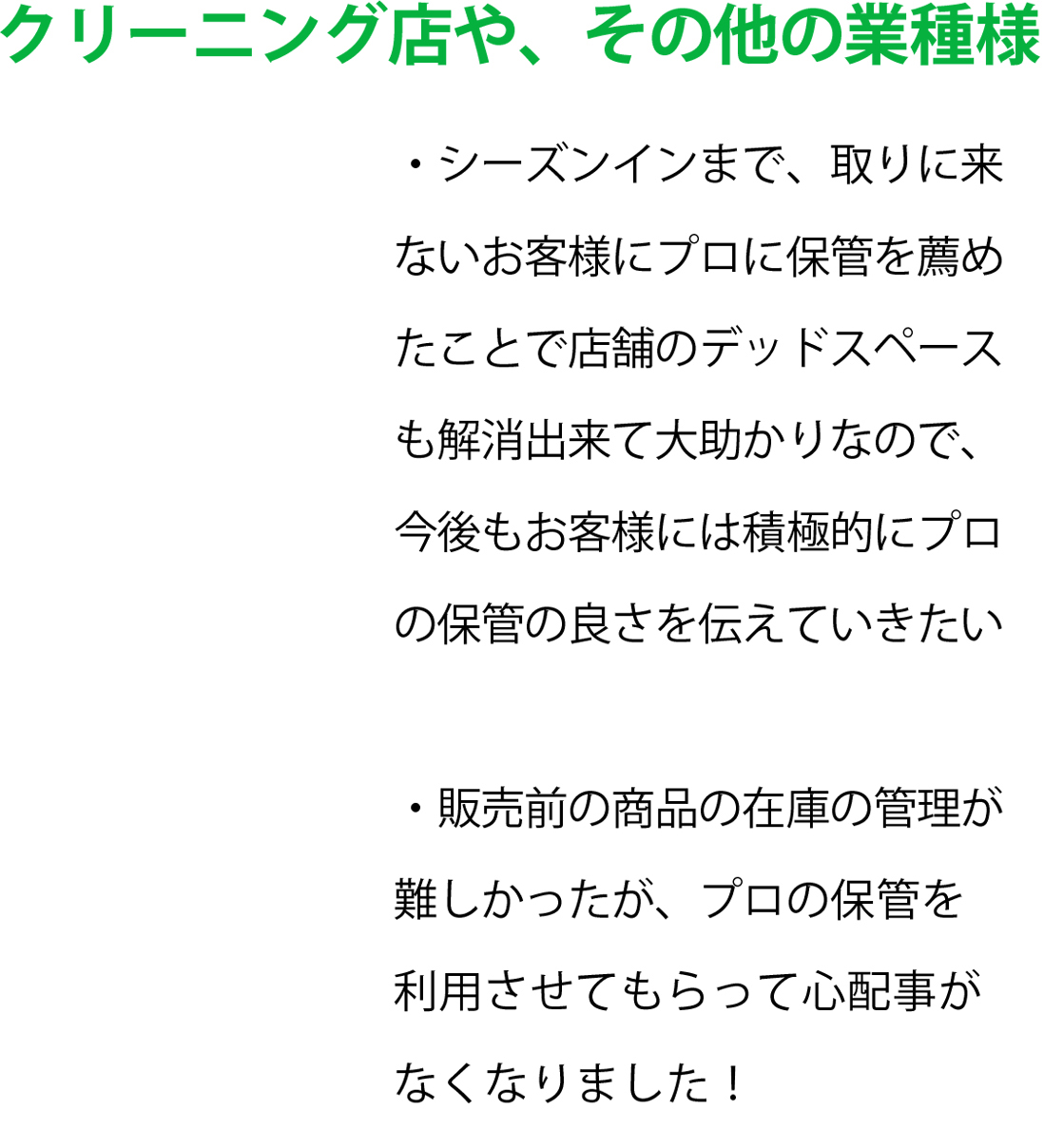 信頼と自信のクリーニングと保管テクニックがあります