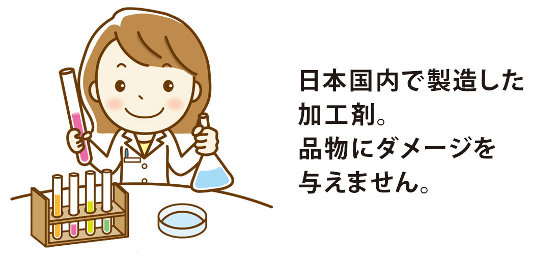 抗ウイルス・抗菌VB加工
