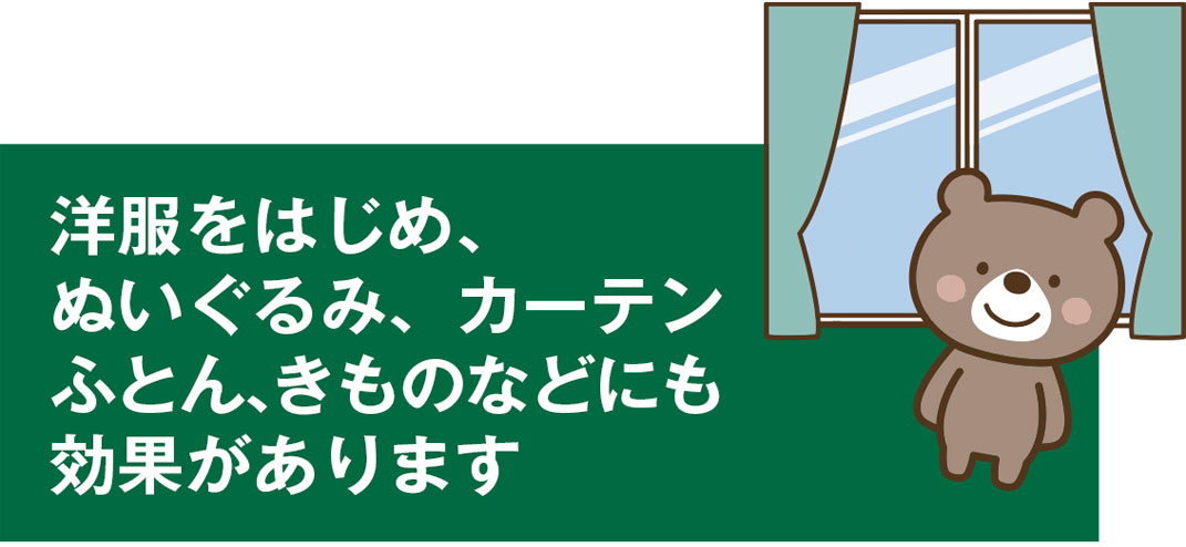 抗ウイルス・抗菌VB加工